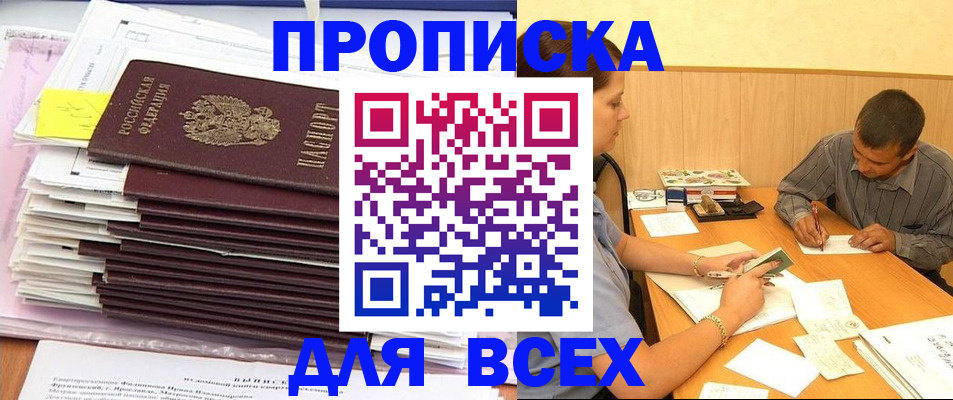 прописка иностранных граждан в Новоалександровске