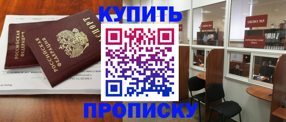временная регистрация в квартире в Новоалександровске